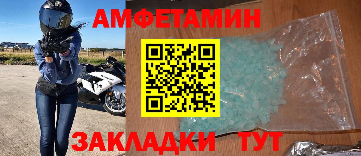 АМФЕТАМИН 97% Нижнеудинск