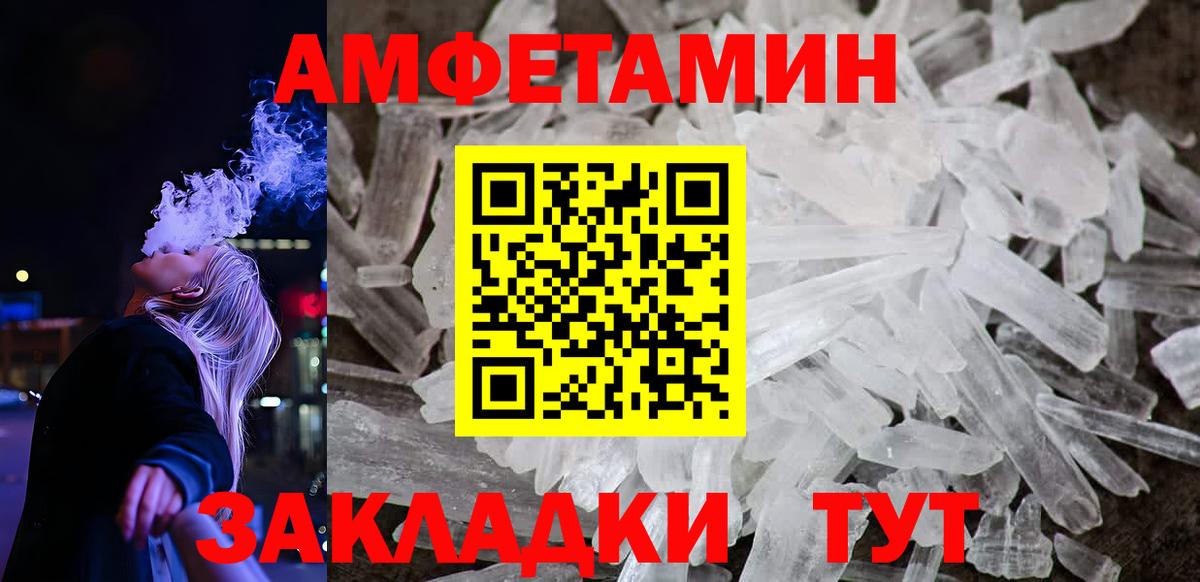 Нижнеудинск  АМФЕТАМИН  Вход с VPN  АМФ VHQ 