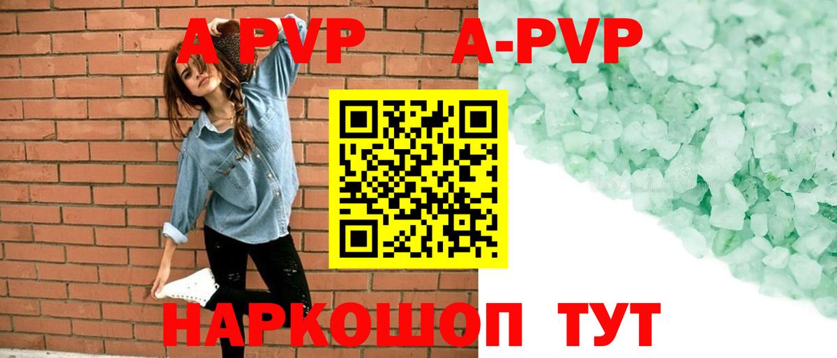 Alpha-PVP СК  Вход с VPN  Нижнеудинск 