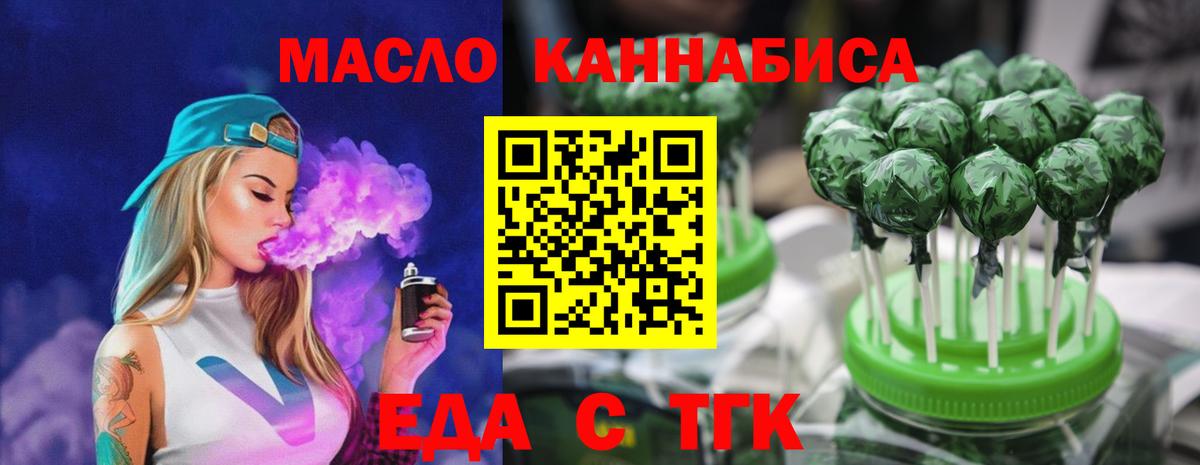 Печенье с ТГК конопля  Вход с VPN  Нижнеудинск 