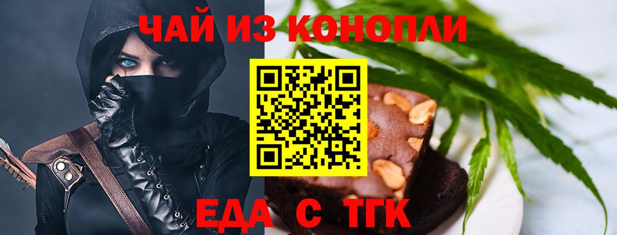 Печенье с ТГК марихуана Нижнеудинск