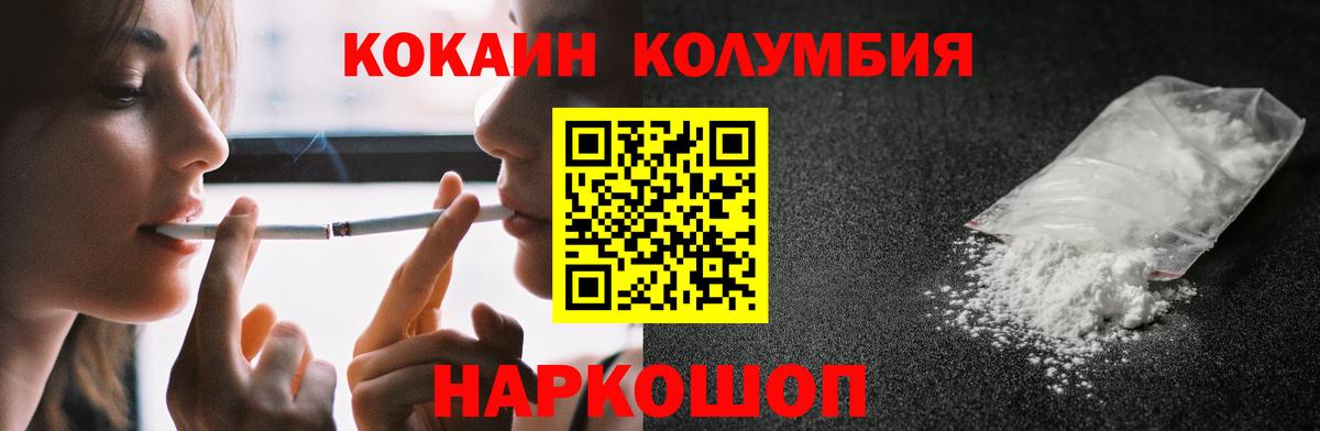 КОКАИН FishScale Нижнеудинск