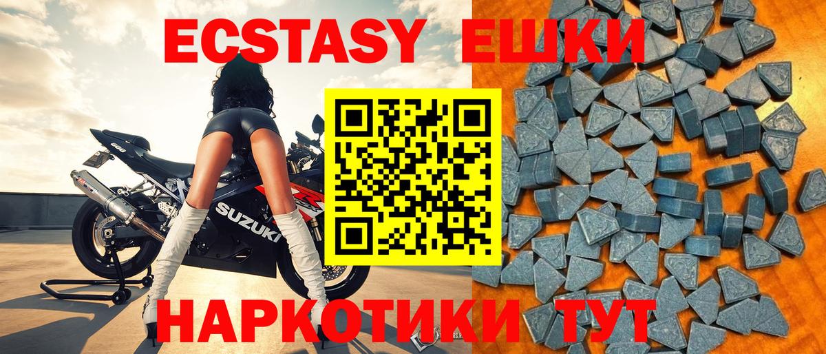 ЭКСТАЗИ MDMA  хочу   ЭКСТАЗИ  Вход с VPN  Нижнеудинск  Экстази Дубай 
