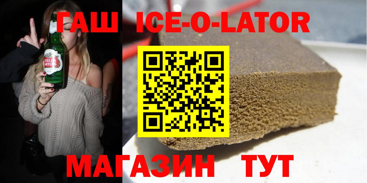 Гашиш убойный Нижнеудинск