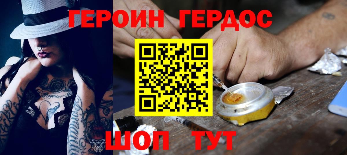 Нижнеудинск  ГЕРОИН  Вход с VPN  ГЕРОИН герыч 