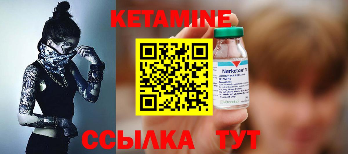 Кетамин ketamine  Вход с VPN  Нижнеудинск 