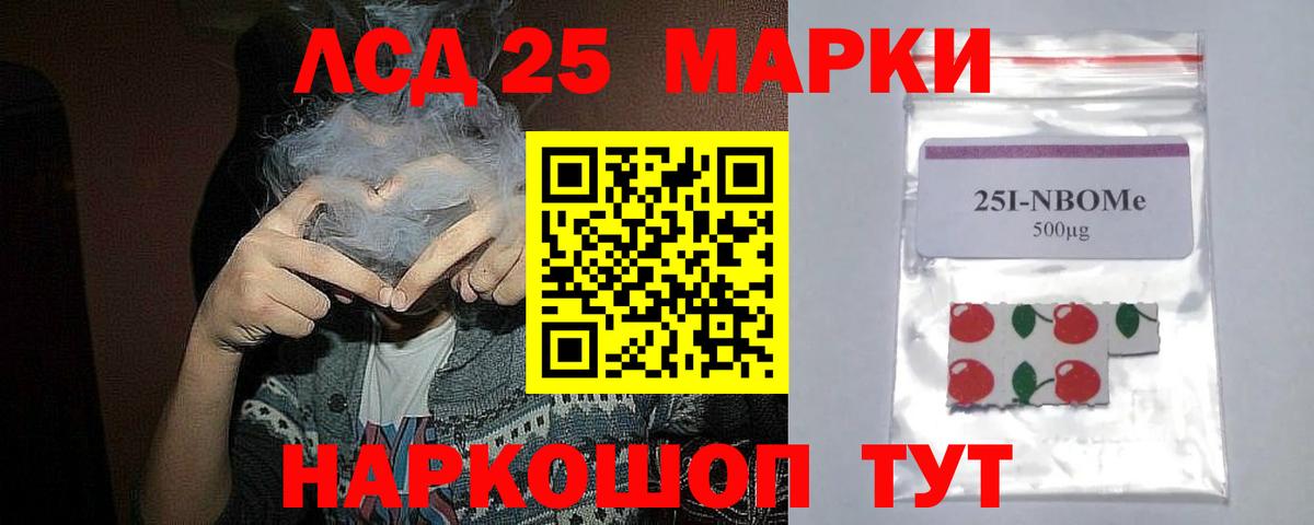 Лсд 25 экстази кислота Нижнеудинск