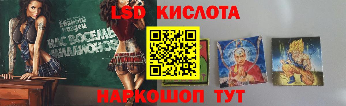 LSD-25 экстази кислота  LSD-25 экстази ecstasy  МЕГА вход  Нижнеудинск  Вход с VPN 