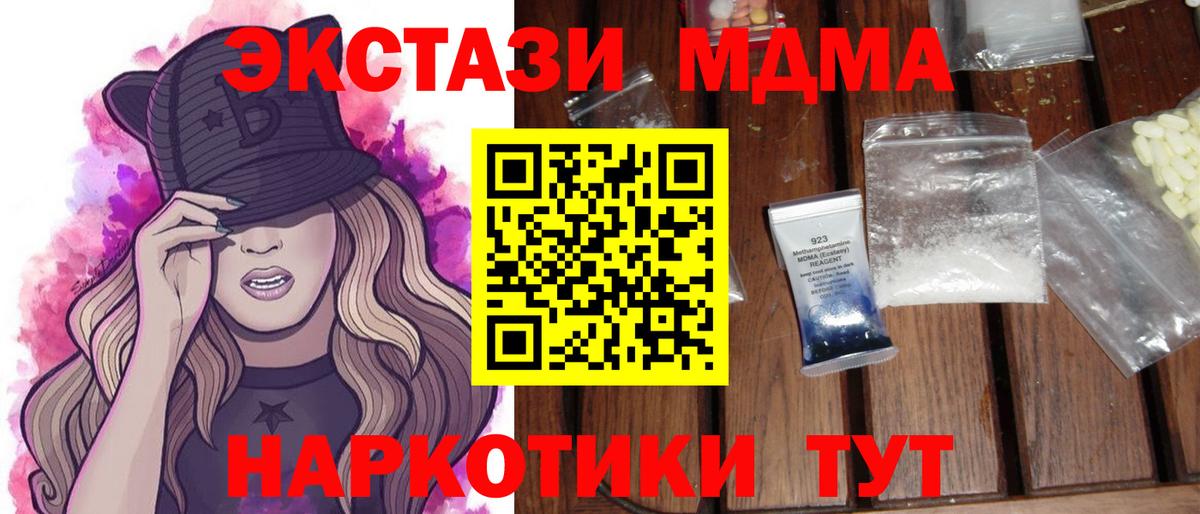 MDMA crystal Нижнеудинск
