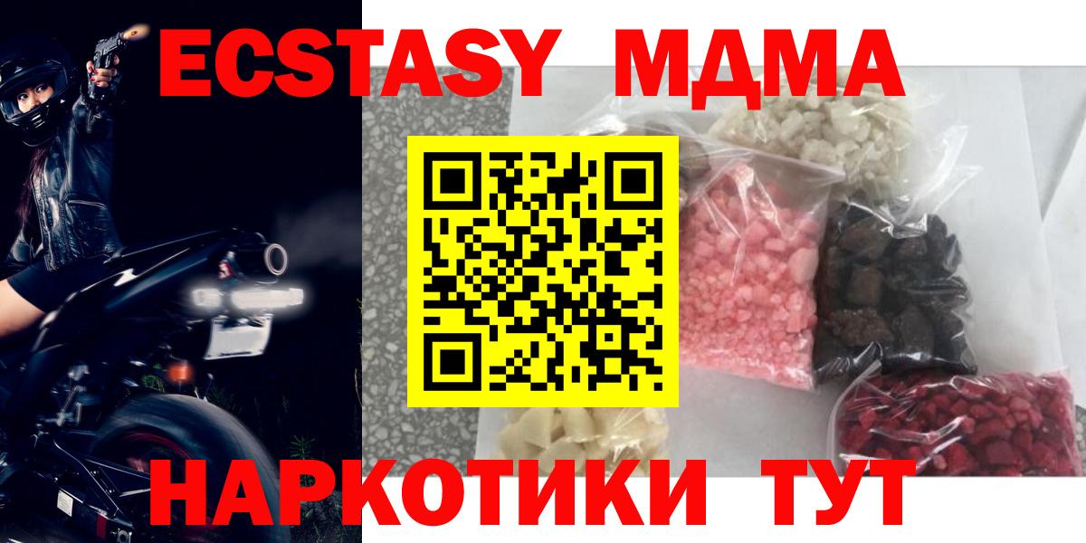Нижнеудинск  Вход с VPN  МЕФ кристаллы  Марихуана  Кокаин  МДМА 