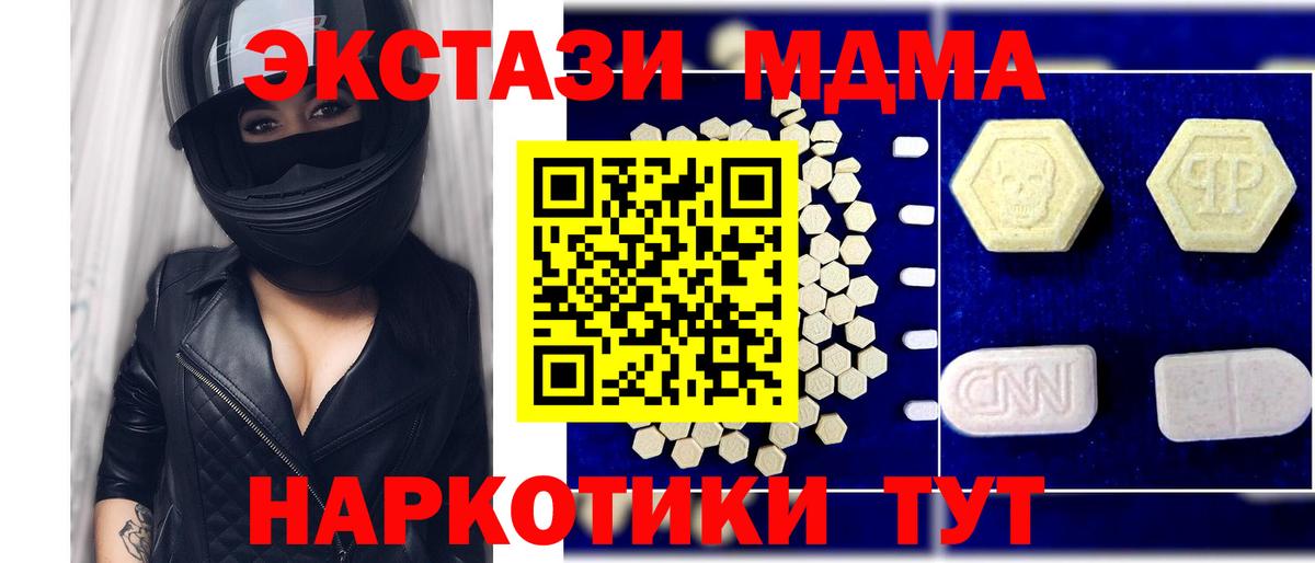 MDMA молли  Вход с VPN  Нижнеудинск 