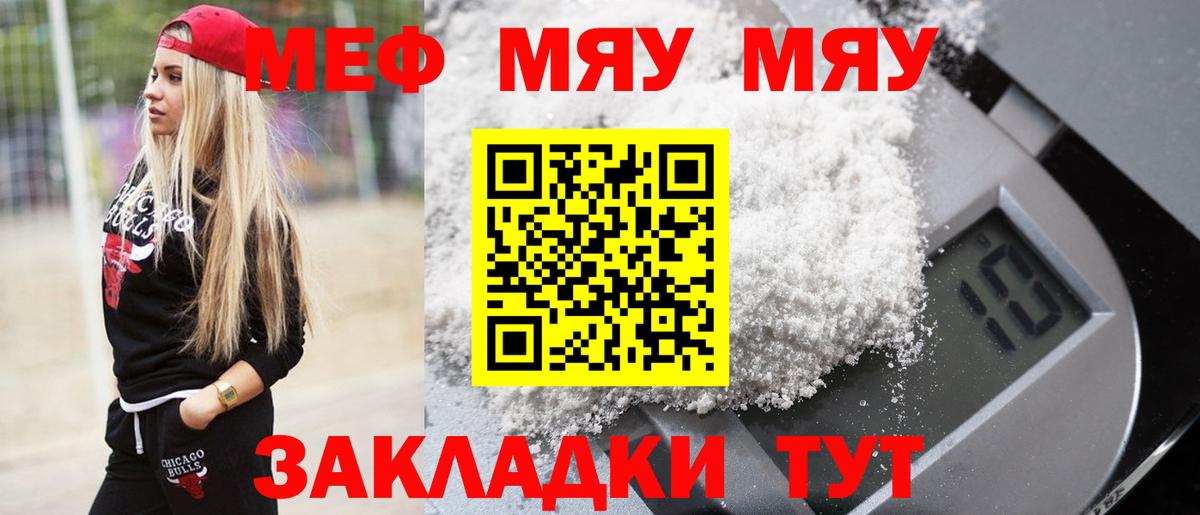 Нижнеудинск  МЕФ мяу мяу  Меф 4 MMC  МЕФ  Вход с VPN 