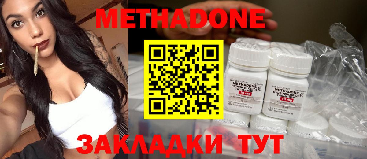 Нижнеудинск  нарко площадка телеграм  Вход с VPN  Метадон VHQ  Метадон VHQ 