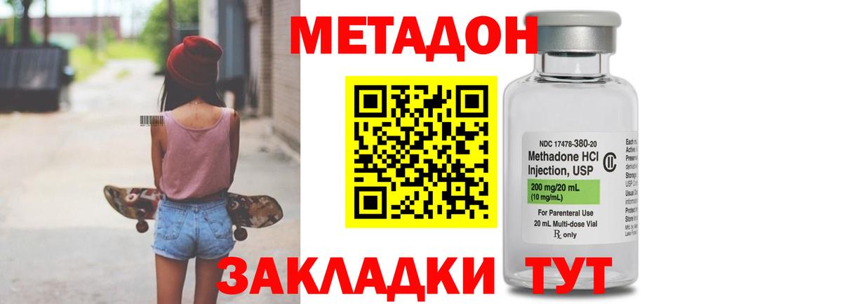 МЕТАДОН мёд Нижнеудинск