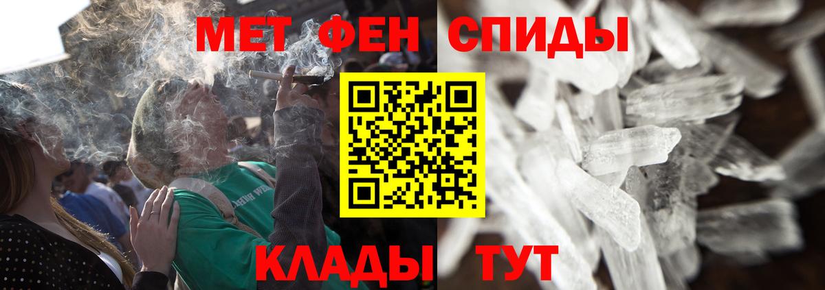 МЕТАМФЕТАМИН мет Нижнеудинск