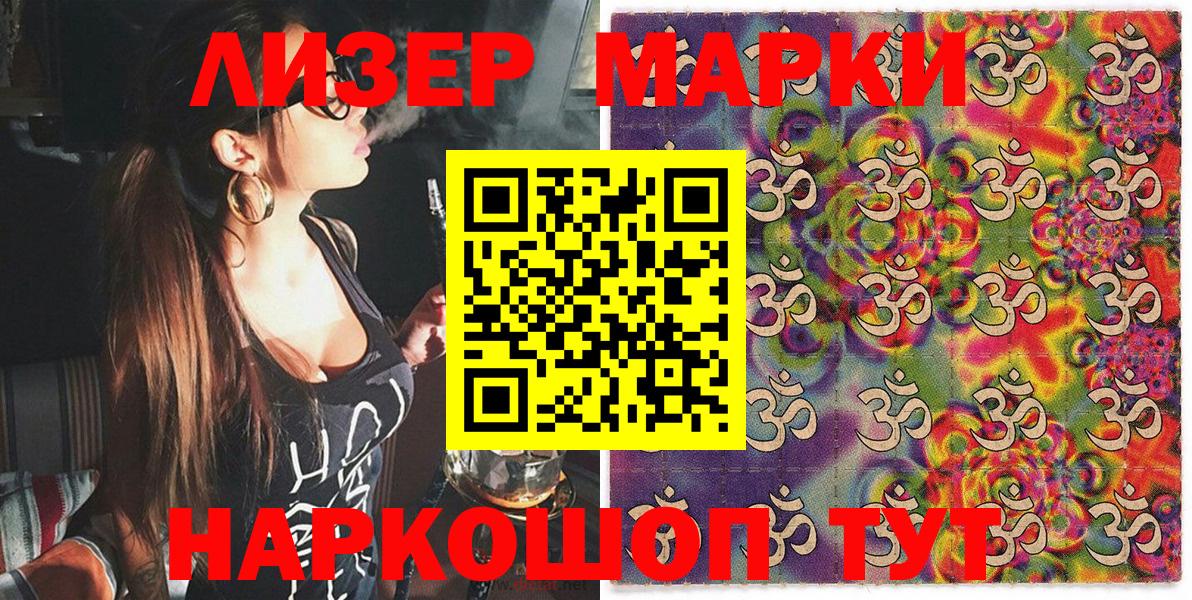Марки 25I-NBOMe 1500мкг  Вход с VPN  Нижнеудинск 