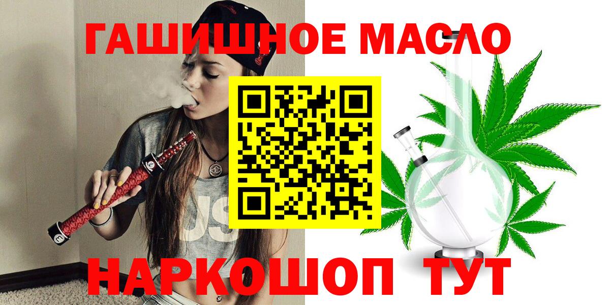 Дистиллят ТГК концентрат  Вход с VPN  Нижнеудинск 