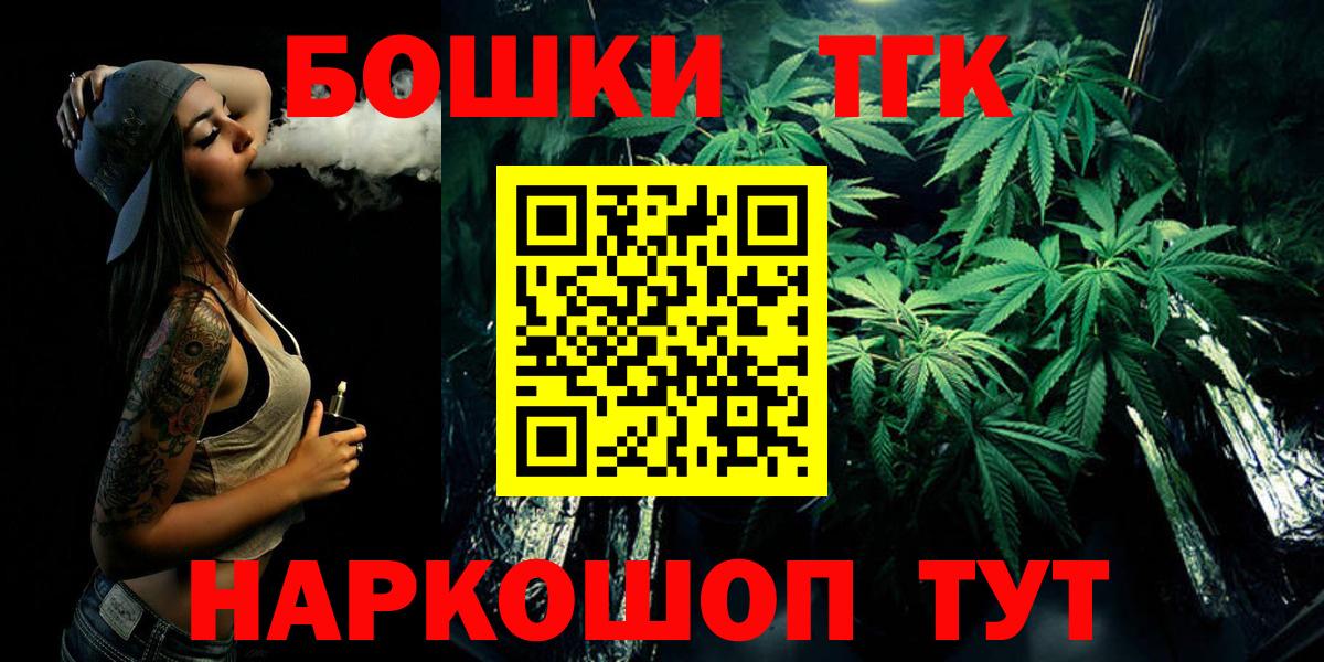 Нижнеудинск  Конопля индика  МАРИХУАНА MAZAR  Вход с VPN  Конопля гибрид 